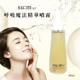 Sum37º呼吸 奇蹟活酵肌密魔法精華噴霧60ml (G2610)