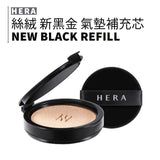 Hera赫拉 迷你絲絨黑金氣墊5g#21N1 (無包裝) (G2487)