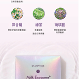 朵莉絲 x Dr. Stephanie 煥肌奢養初乳外泌體面膜35ml(5入/盒) (P4067)