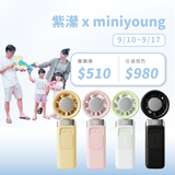 紫瀠 x MINI YOUNG Extreme Slider-X 手持製冷扇