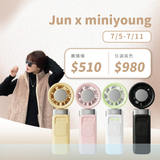 Jun x MINI YOUNG Extreme Slider-X 手持製冷扇