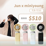 Jun x MINI YOUNG Extreme Slider-X 手持製冷扇