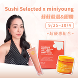 Sushi’Selected 蘇蘇嚴選&團購