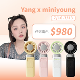 Yang x MINI YOUNG Extreme Slider-X 手持製冷扇