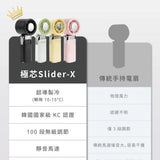 수화 x MINI YOUNG Extreme Slider-X 手持製冷扇