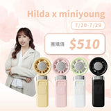 Hilda x MINI YOUNG Extreme Slider-X 手持製冷扇
