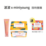 波波 x miniyoung 防曬+早安面膜 核心組合 (P2926+P3328+P4032-1)