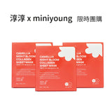 淳淳 x miniyoung 晚安面膜 多件優惠 (3盒) (P3868)