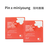 Pin x miniyoung 晚安面膜 多件優惠 (2入) (P3868)