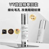 韓國VT REEDLE SHOT 老虎微晶精華100 50ml (P3566)